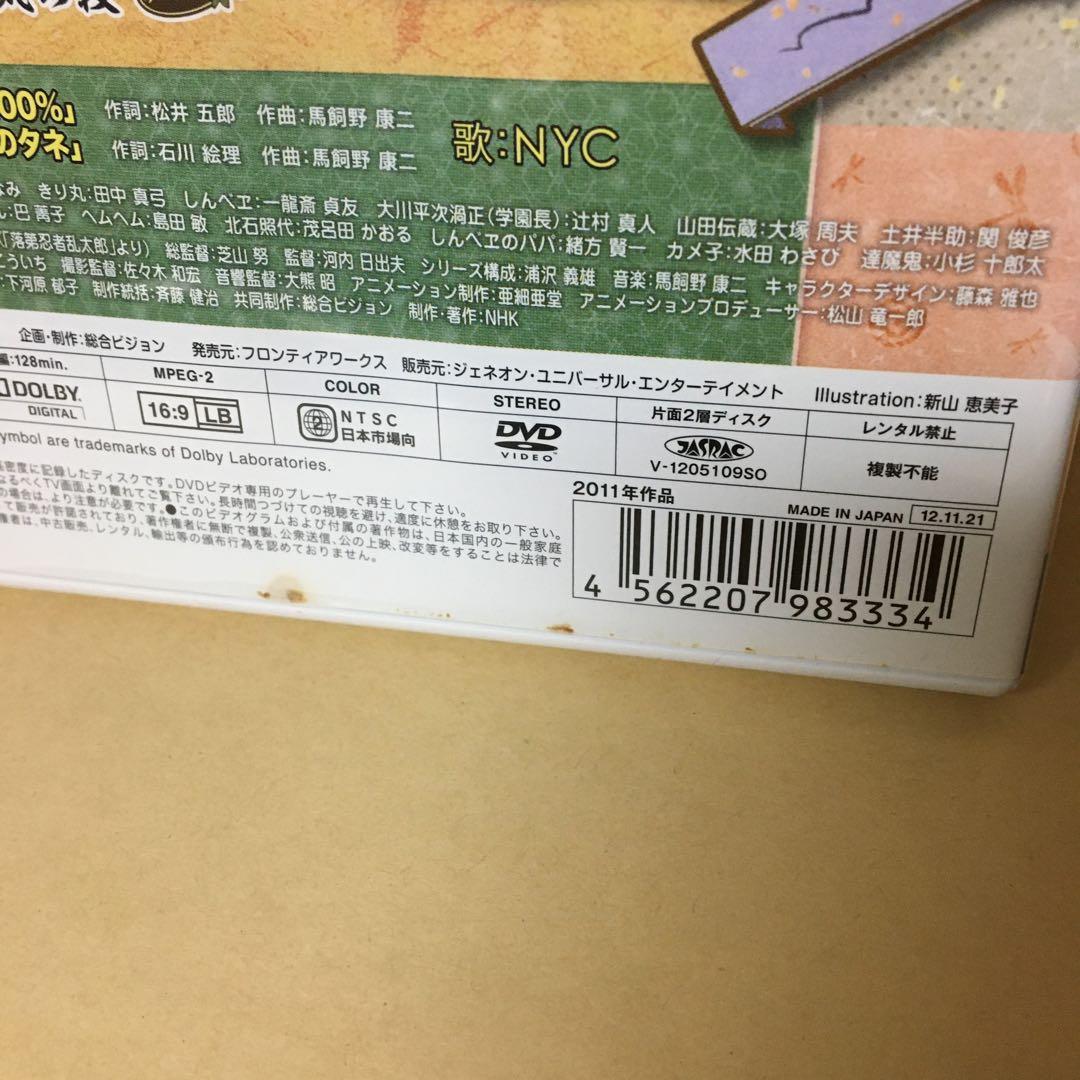 セル版 DVD 忍たま乱太郎 第19シリーズ 全7巻セット 特典付き アニメ
