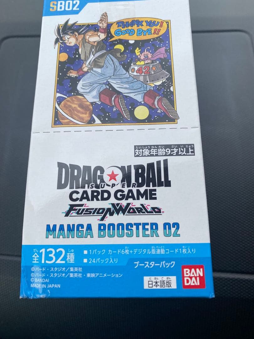 テープ付 新品未開封 ドラゴンボール MANGA BOOSTER 02 1BOX