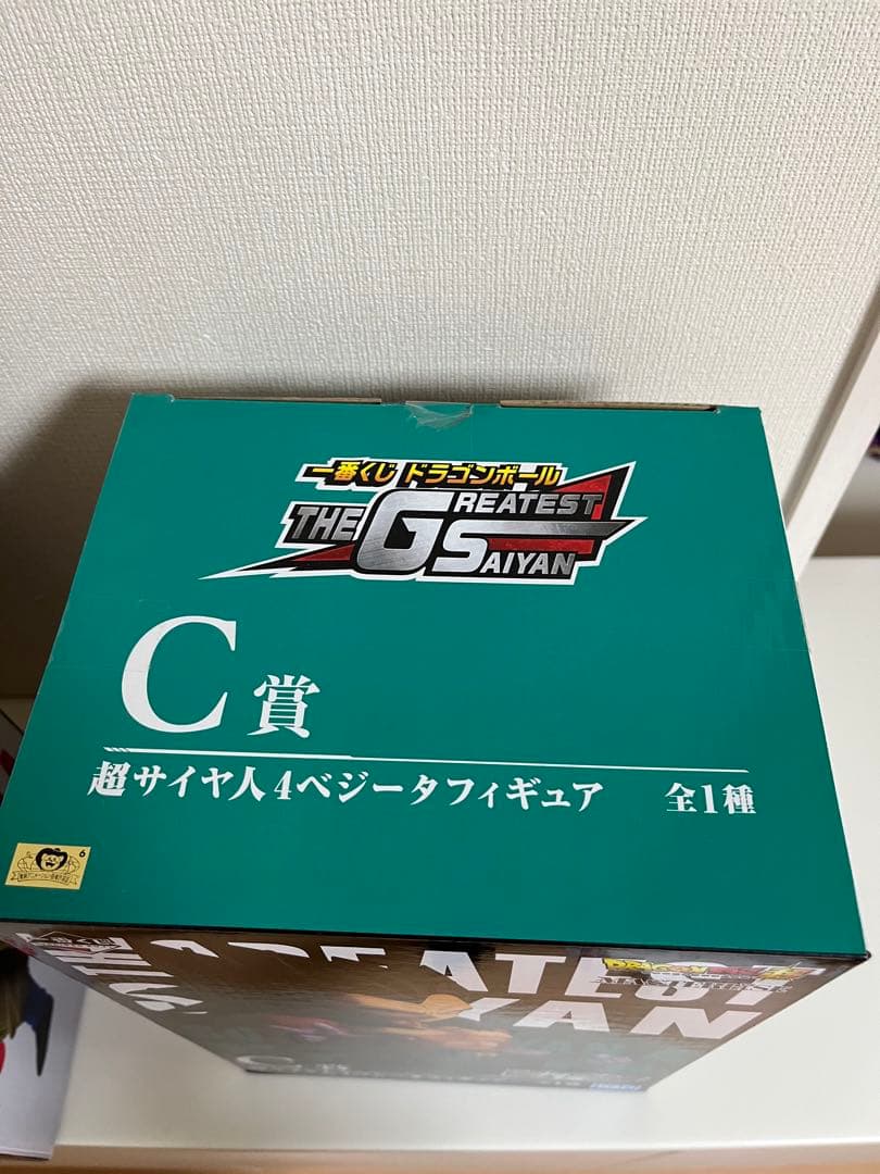ドラゴンボール 一番くじTHE GREATEST SAIYAN 3体セット