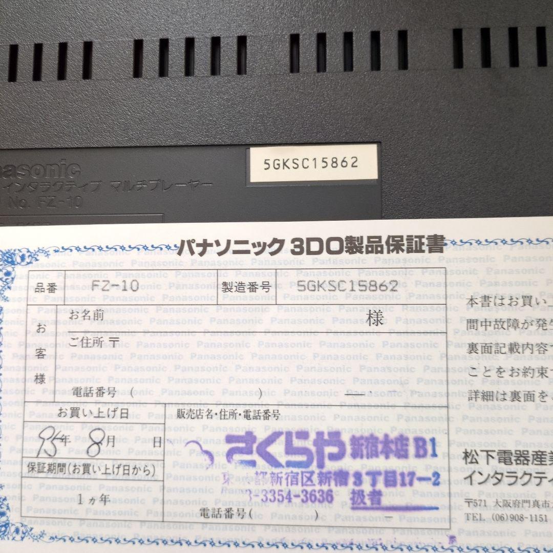 Panasonic 3DO REAL FZ-10 コントローラー２台・外箱付