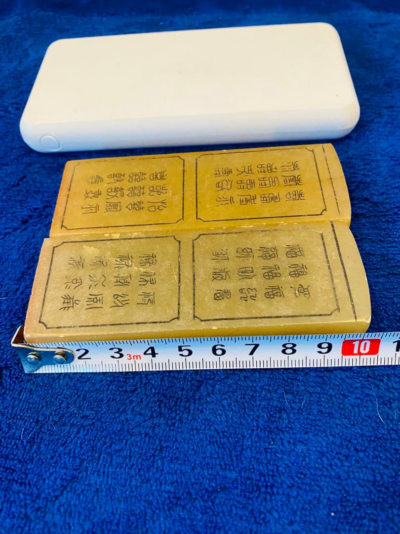 中国美術品寿山石田黄石凍石印章2点セット289 g TA1152。