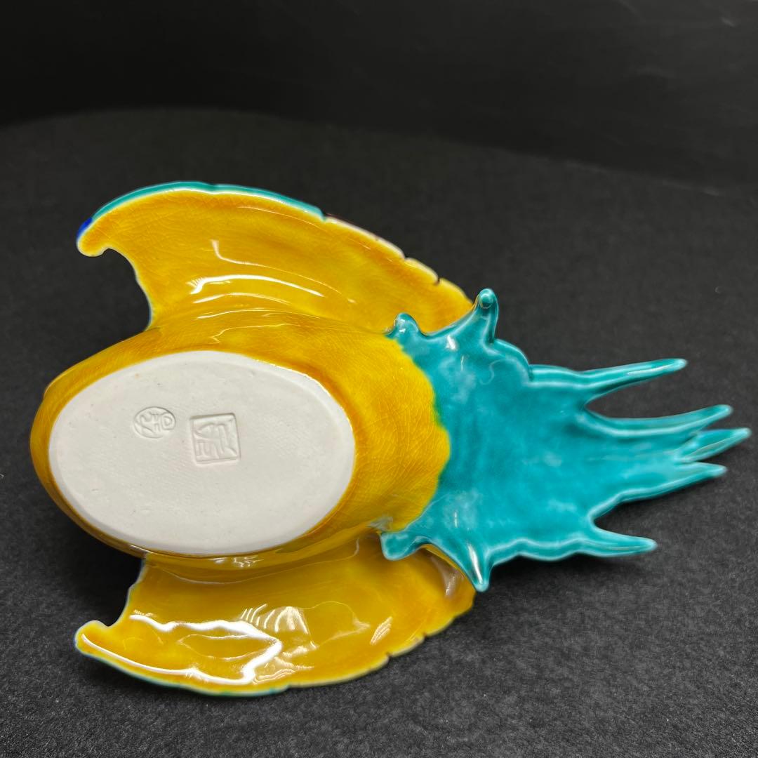 九谷弘之作　色釉瑞鳥香炉　共箱　横幅約21㎝　東Y7-1203☆2F