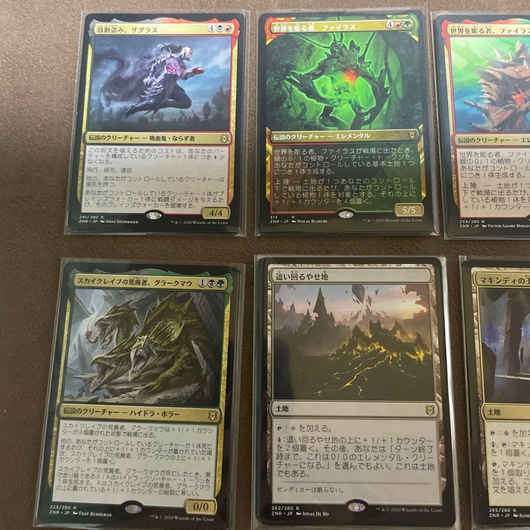 [H] MTG ZNR ゼンディカーの夜明け　レア、神話レアバラ売り 緑茶多土
