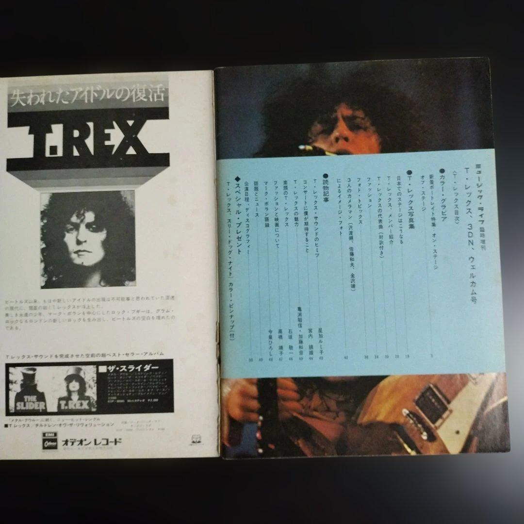 T.REX　T . レックス 1972年 日本公演パンフレット　他