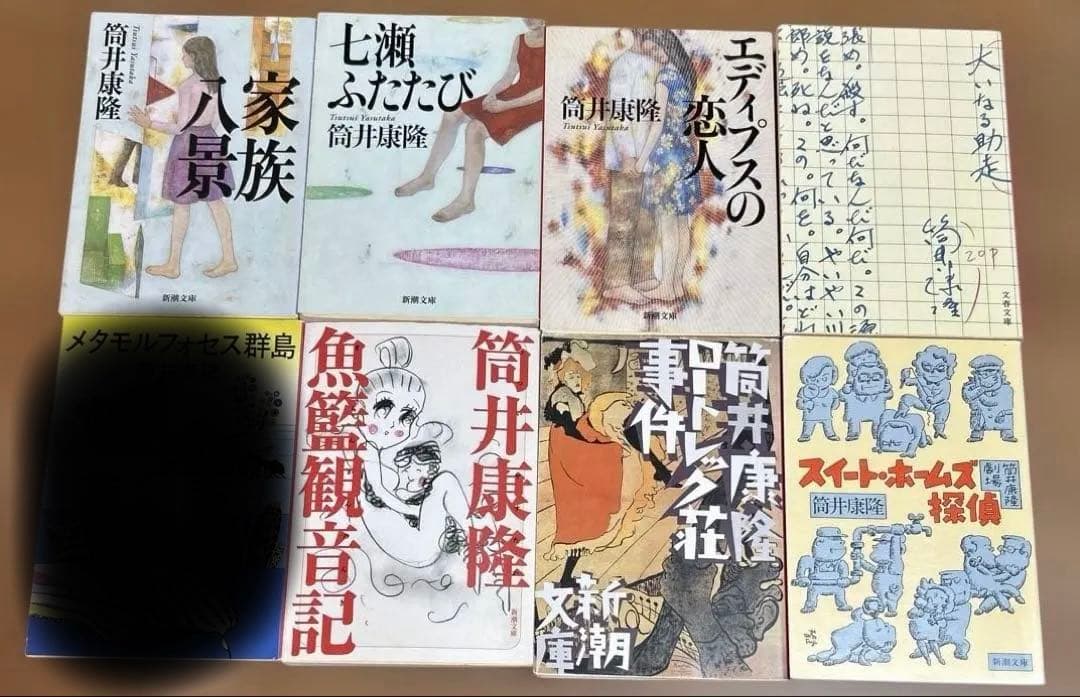 筒井康隆の文庫本29冊セット