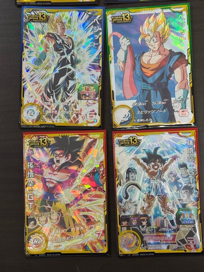 スーパードラゴンボールヒーローズ URSEC等まとめ売り 20枚セット