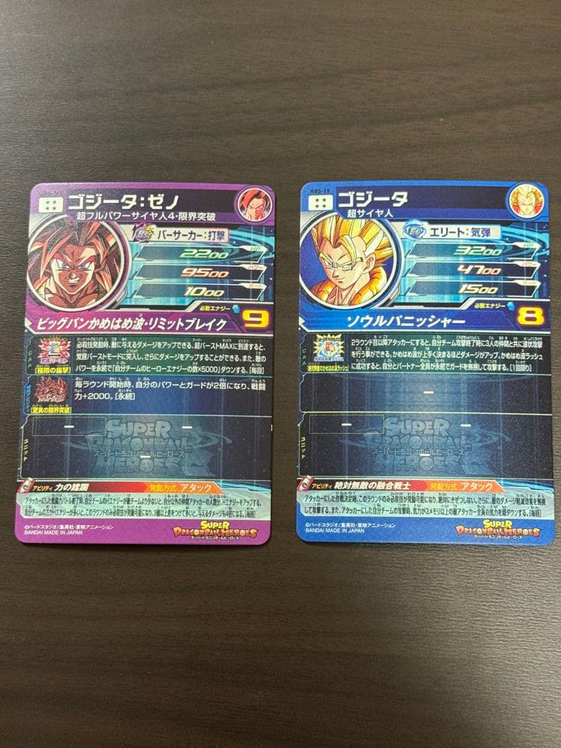 スーパードラゴンボールヒーローズ URSEC等まとめ売り 20枚セット