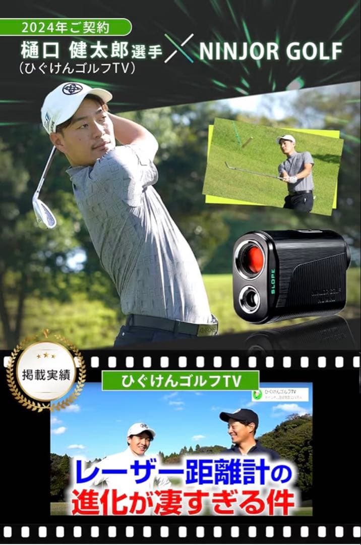 新品未開封　NINJOR GOLF NJ+PRO シルバー レーザー距離計