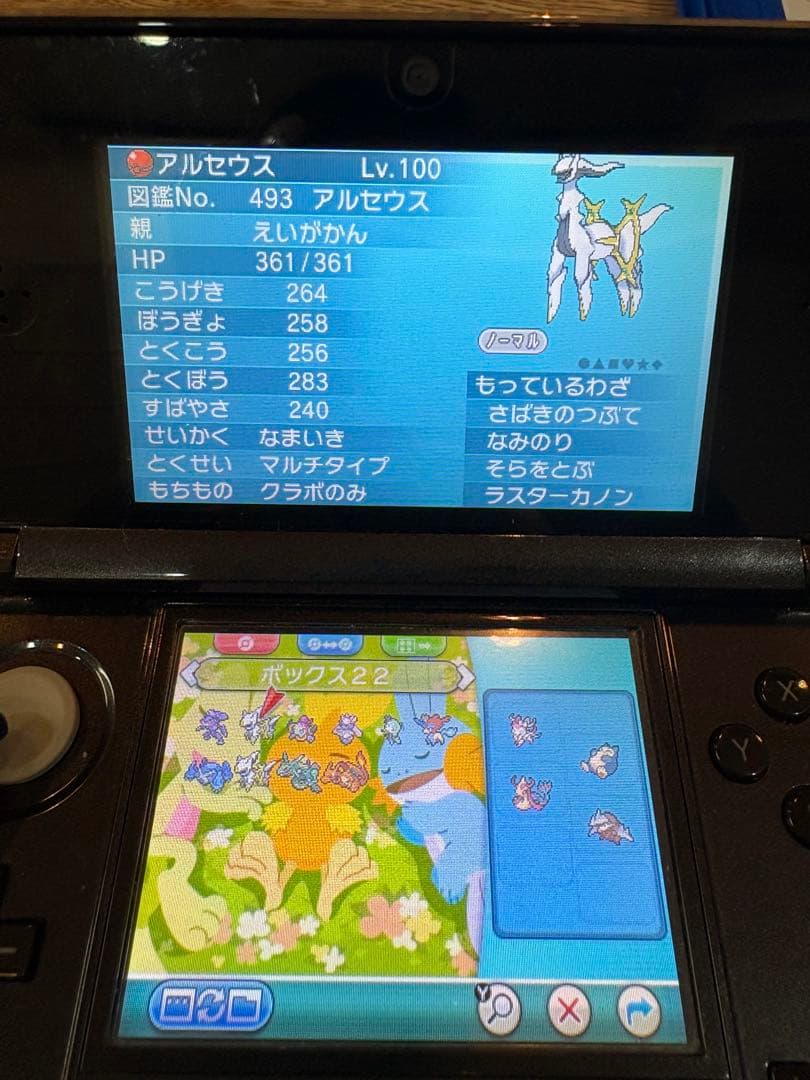 ポケットモンスター アルファサファイア 3DS