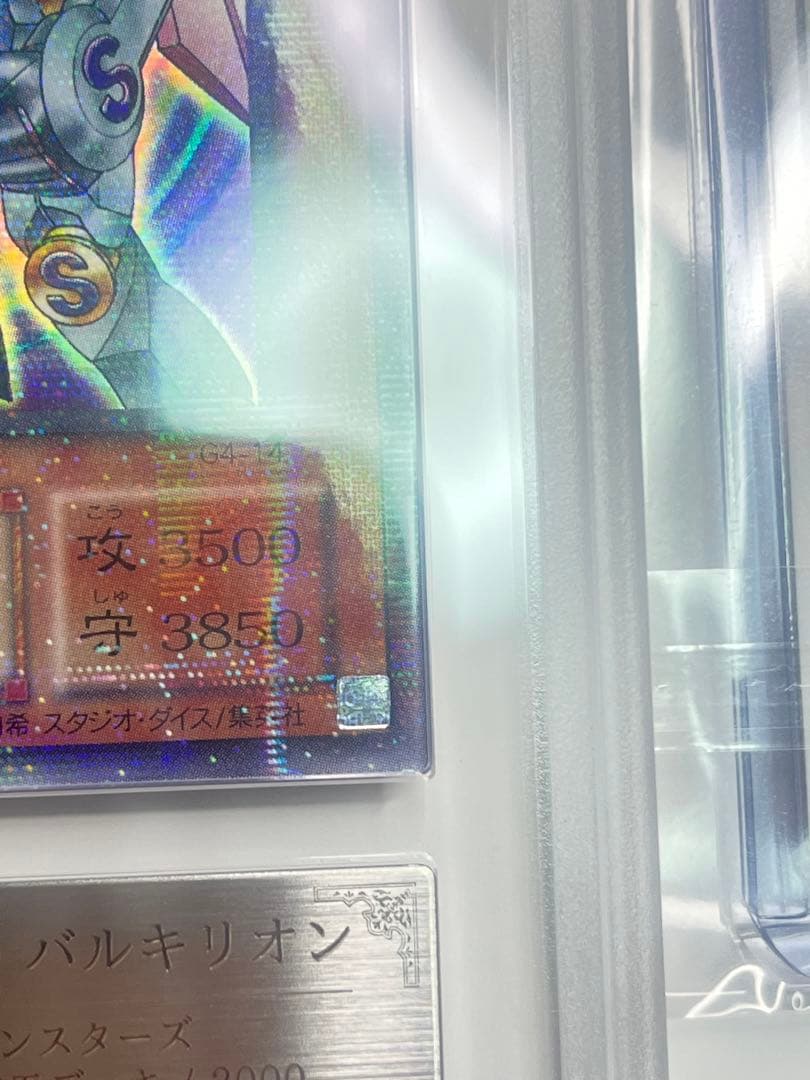 磁石の戦士 マグネット・バルキリオン パラレル 超美品　G4-14