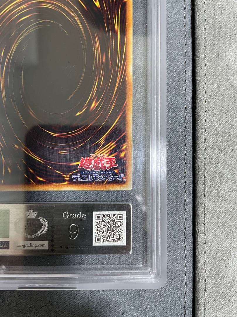 遊戯王 青眼の白龍　ウルトラレア　ARS9 初期