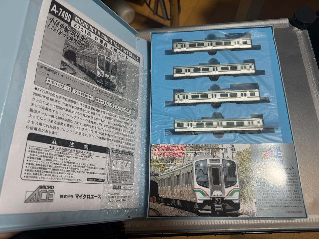 マイクロエースE721系0番代 4両セット　A7490