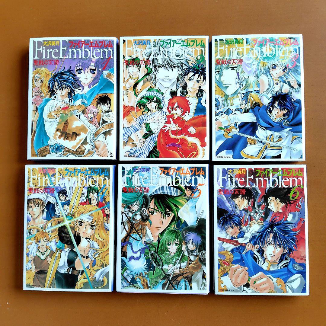 ファイアーエムブレム 聖戦の系譜 文庫版 全巻 完結セット