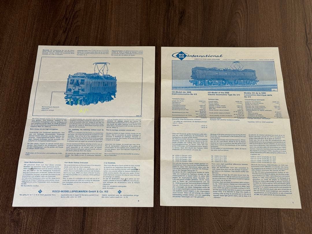 （HO)ROCO製 スイス国鉄 SBB Be 4/6 電気機関車 04191B