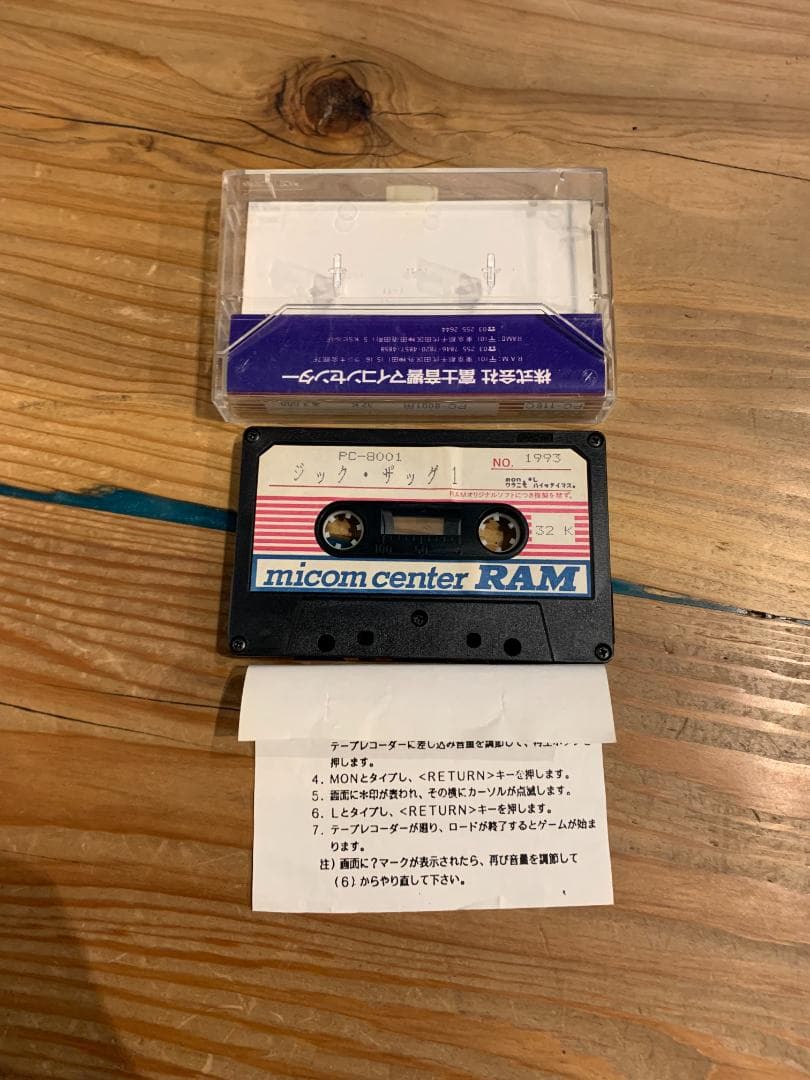 【PC-8001ソフト】ジック・ザッグ１【磁気テープ】