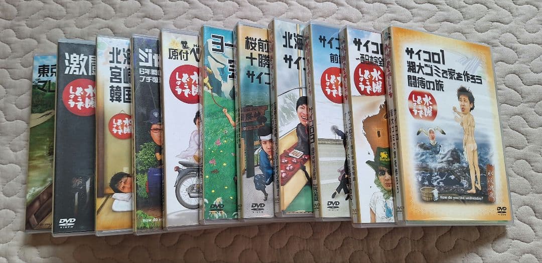 水曜どうでしょう DVD 11枚セット