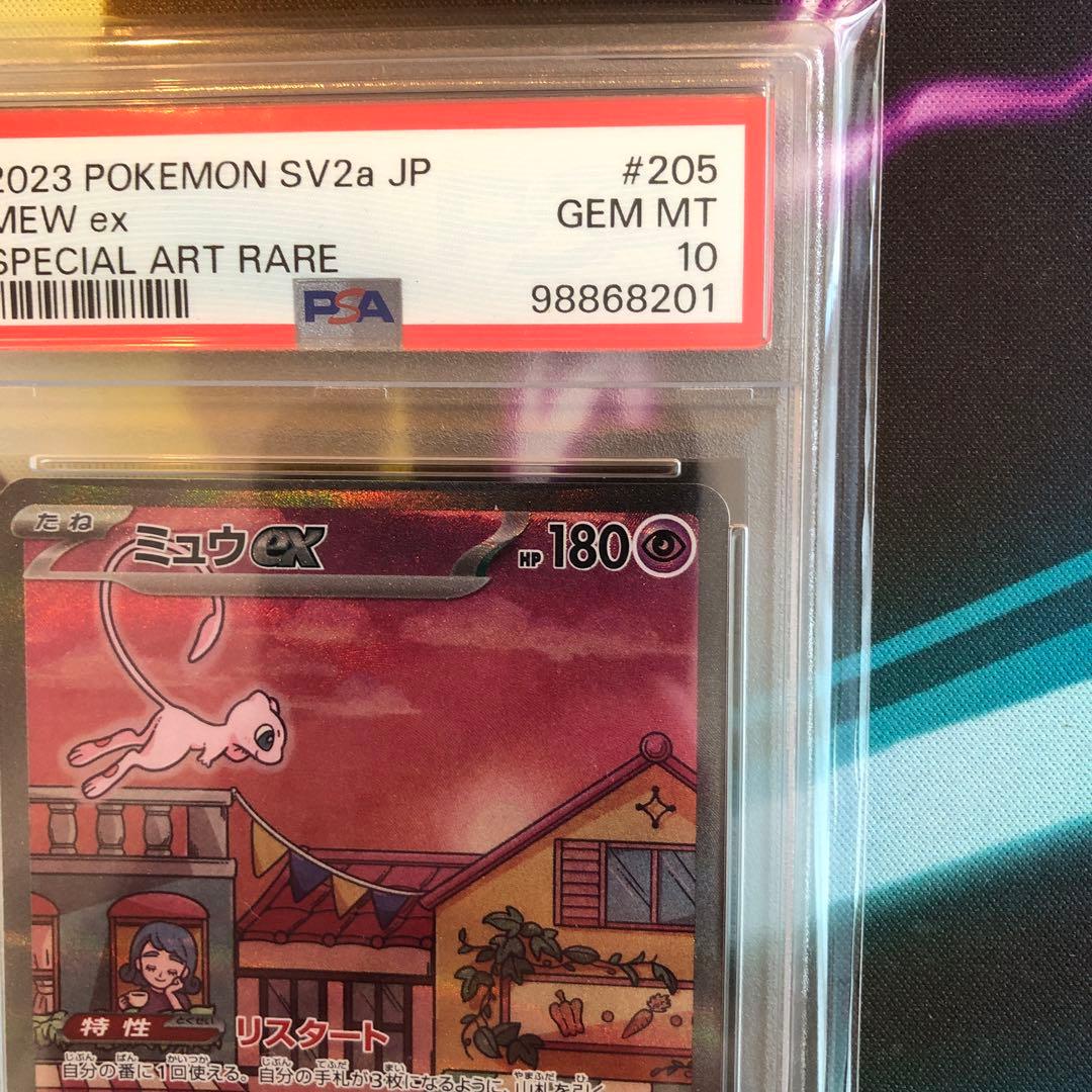 ポケモンカード ミュウex SAR 205/165 151 PSA10