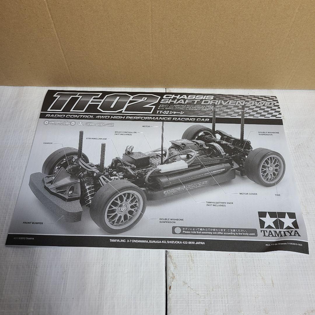 新品　タミヤ　ランチアデルタインテグラーレ（TT-02シャーシ）