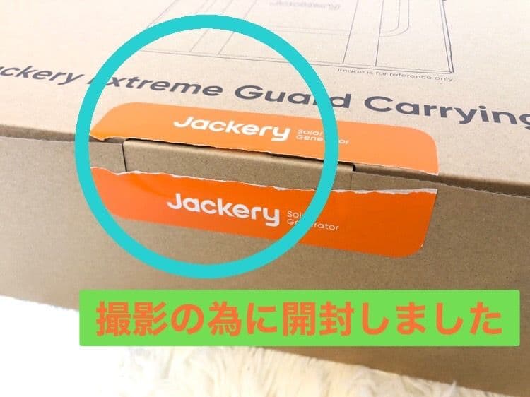 Jackery ヒーティングキャリーバッグ 2000 1000 ポータブル電源