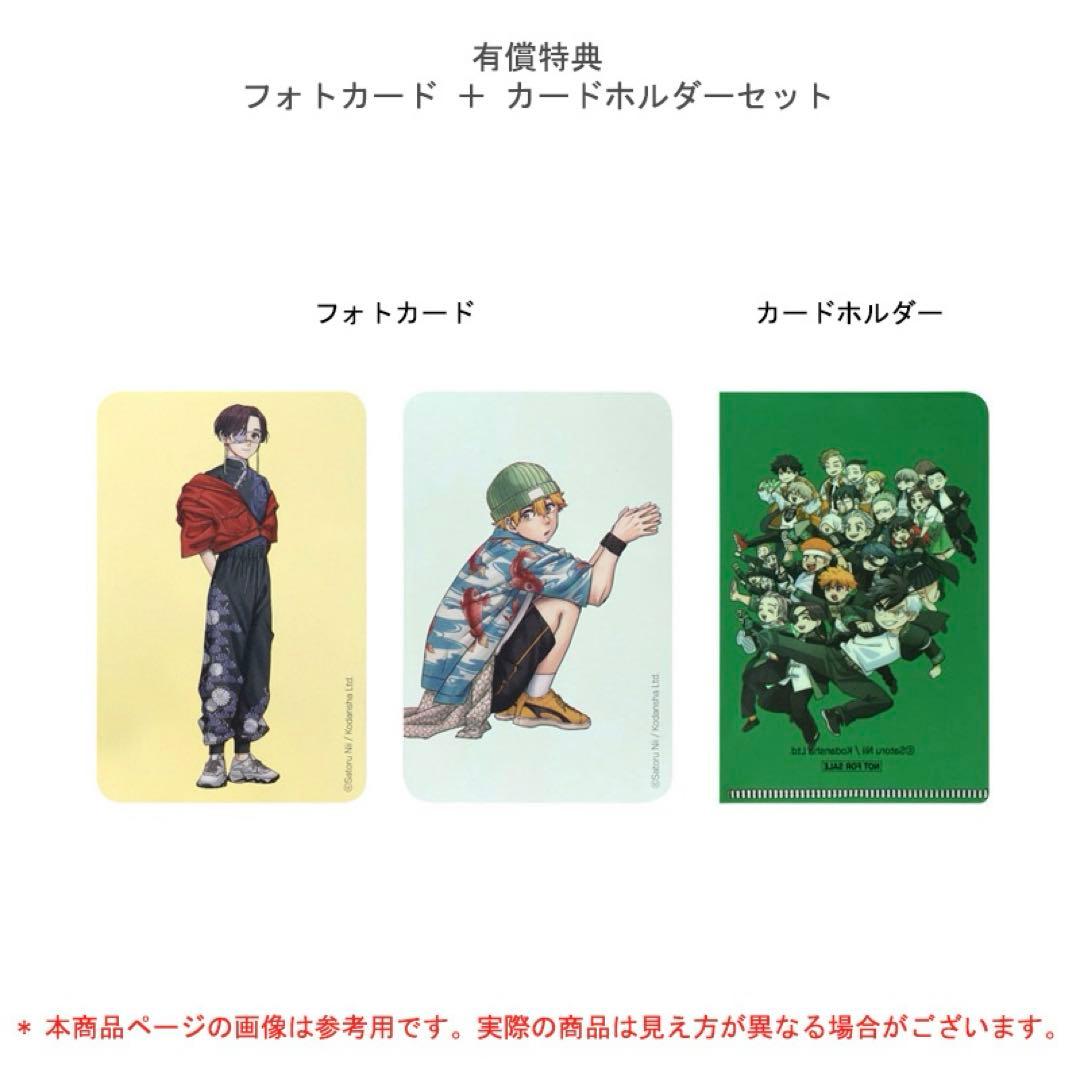 WIND BREAKER ウィンブレ 韓国 特装版 蘇枋 マル秘 有償特典付き