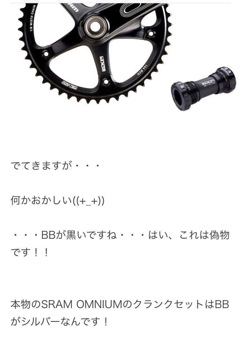 最終値下げ　スラムオムニウムクランク　スギノZENチェーリング付き　オムZEN