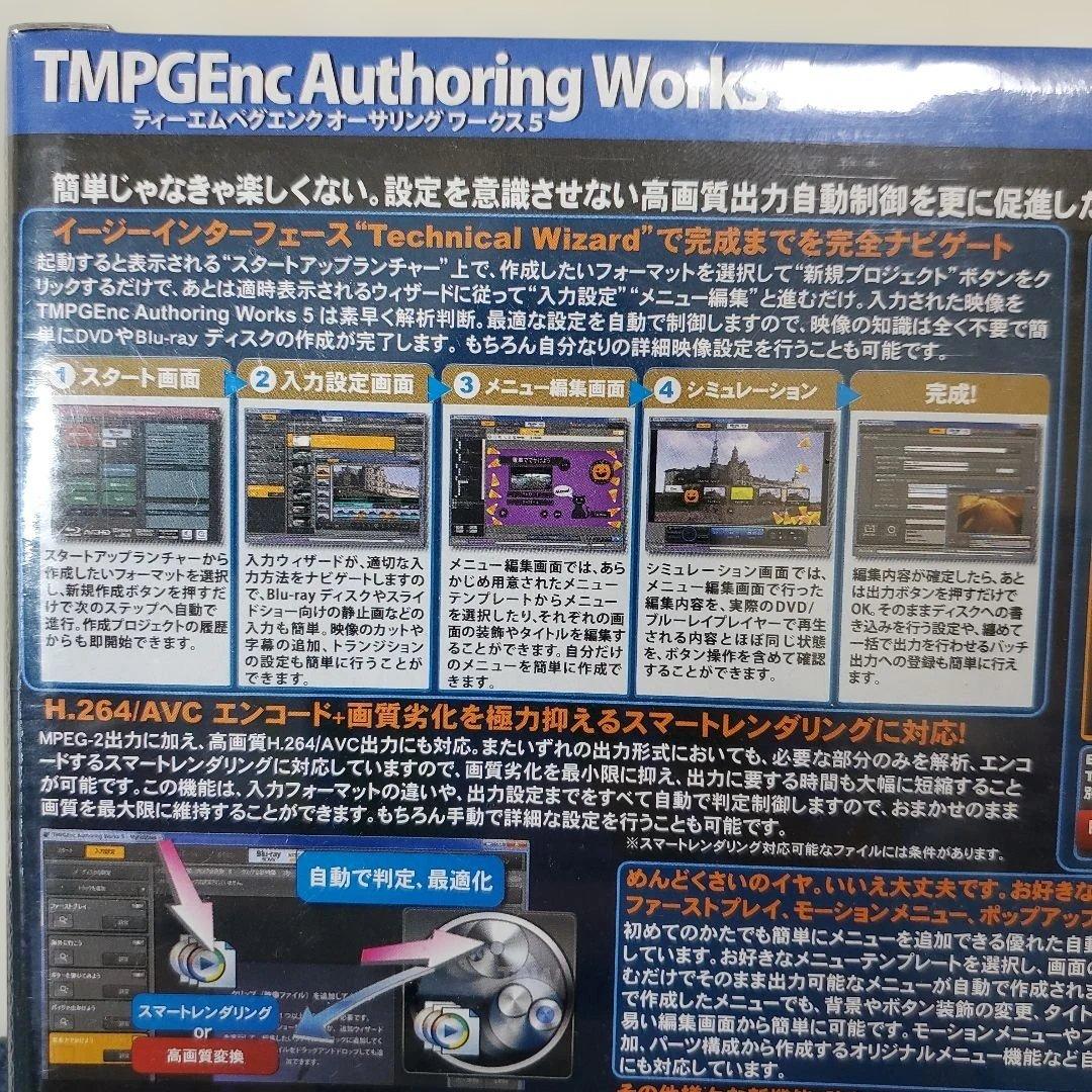 h432☆新品☆TMPGEnc Authoring Works 5☆
