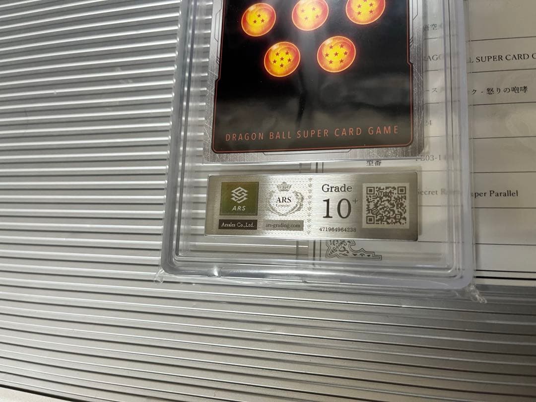 孫悟空：GT SCR ★★ ars10+ 鑑定書付き