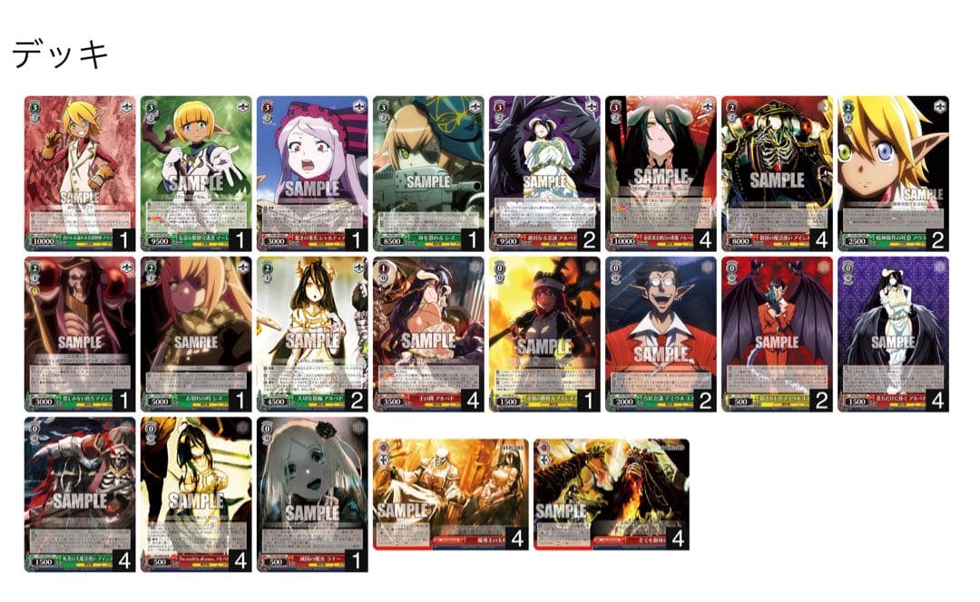 ヴァイス WS デッキ 8電源 オーバーロード