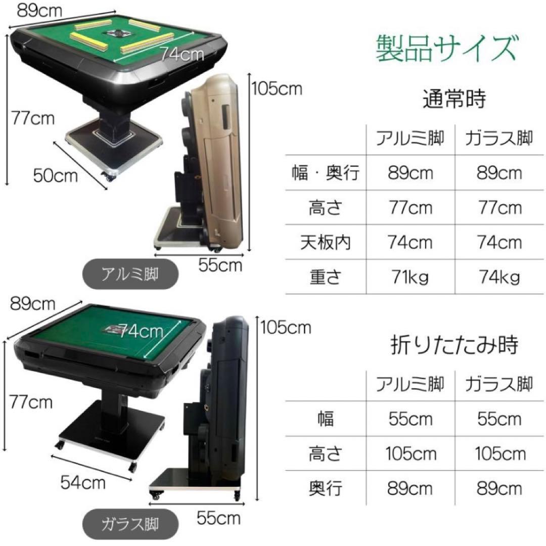 【新品】全自動麻雀卓 マットブラック/ガラス製脚 28mm ドリンク置き 麻雀台