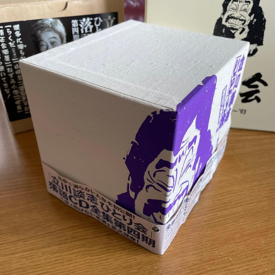 立川談志 ひとり会落語CD全集～第四期 （11枚組※内8枚未開封）＋おまけVHS