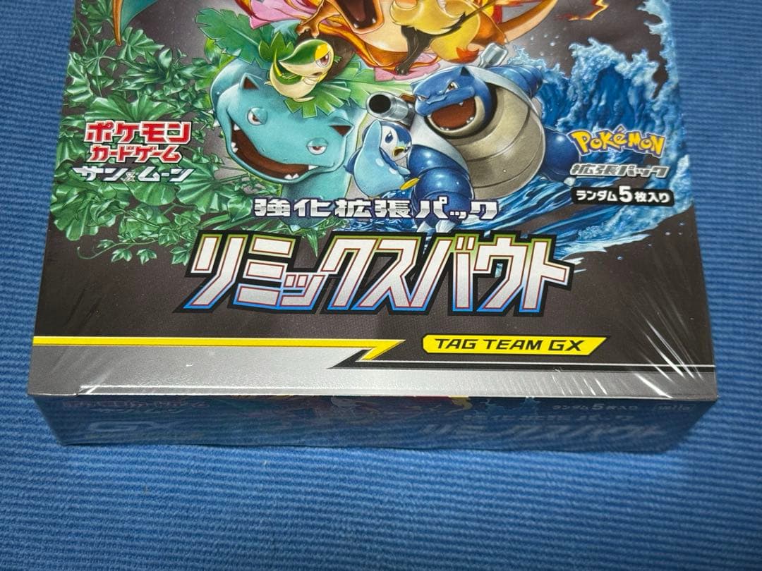 ポケモンカード　リミックスバウト　未開封シュリンク付