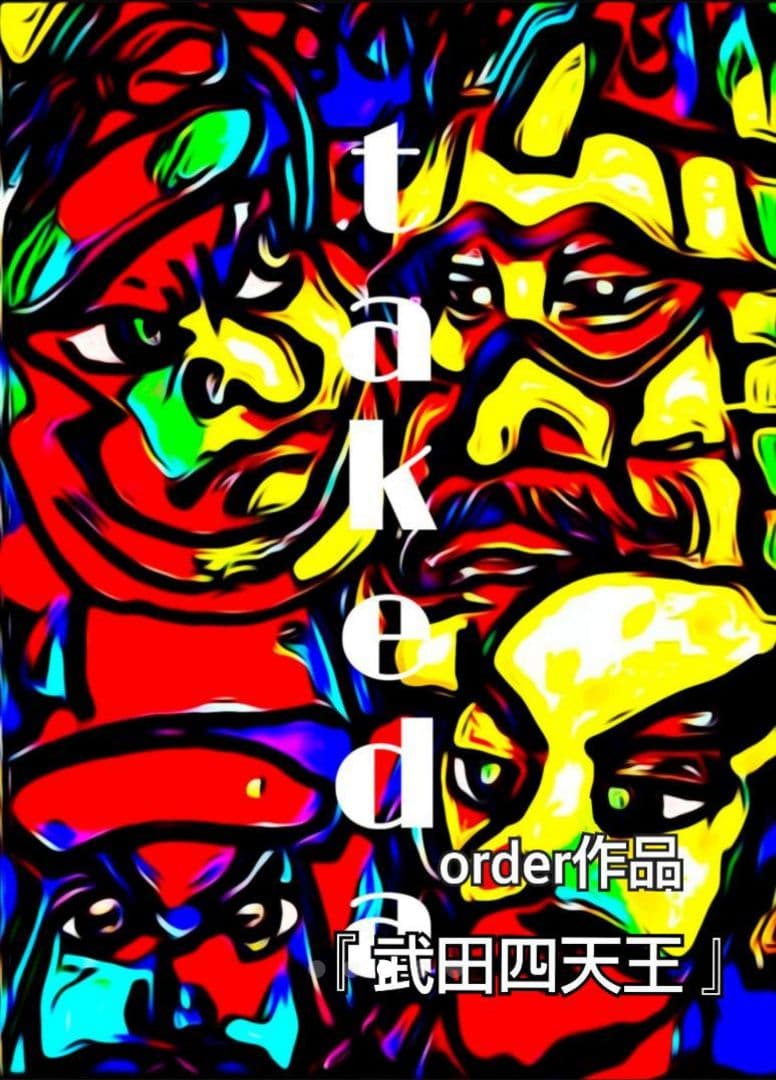 あなただけの作品をお作り致します！オリジナルアート 世界で1つ 絵画 芸術