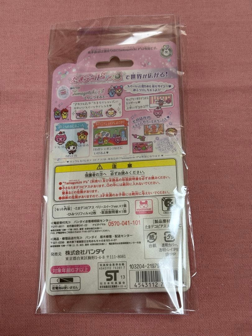 たまデコピアス ベリースイーツver.