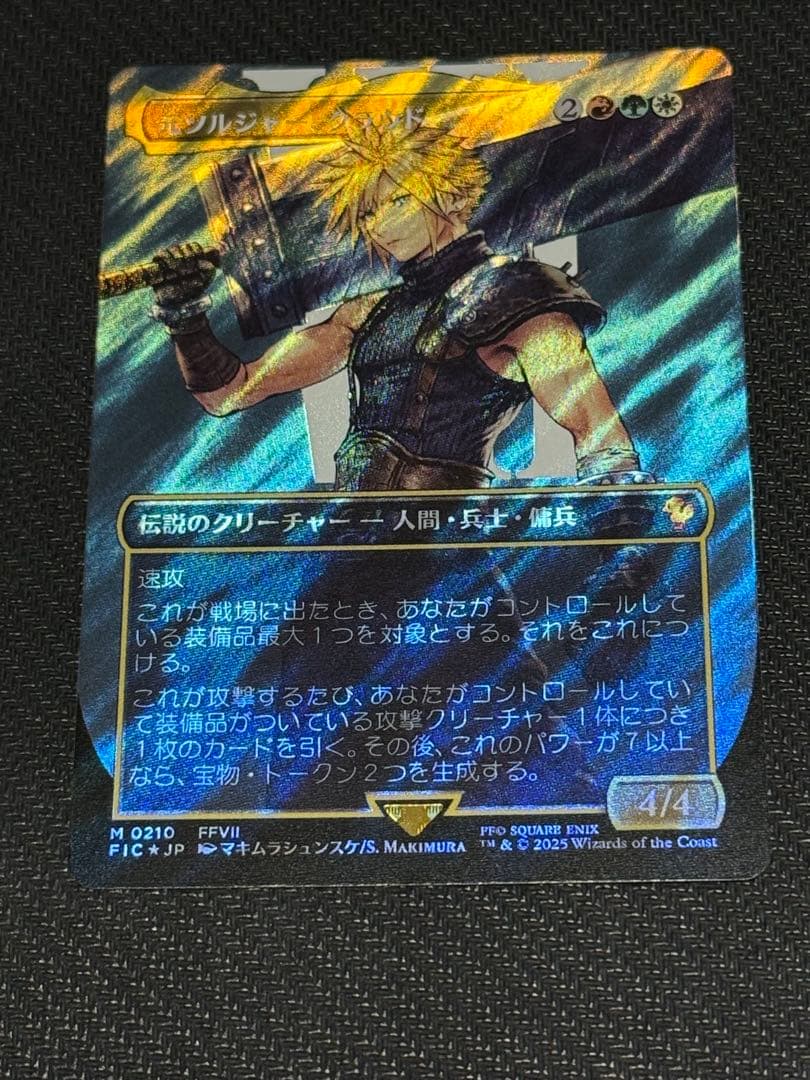 MTG マジックザギャザリング　クラウド　サージ　FF