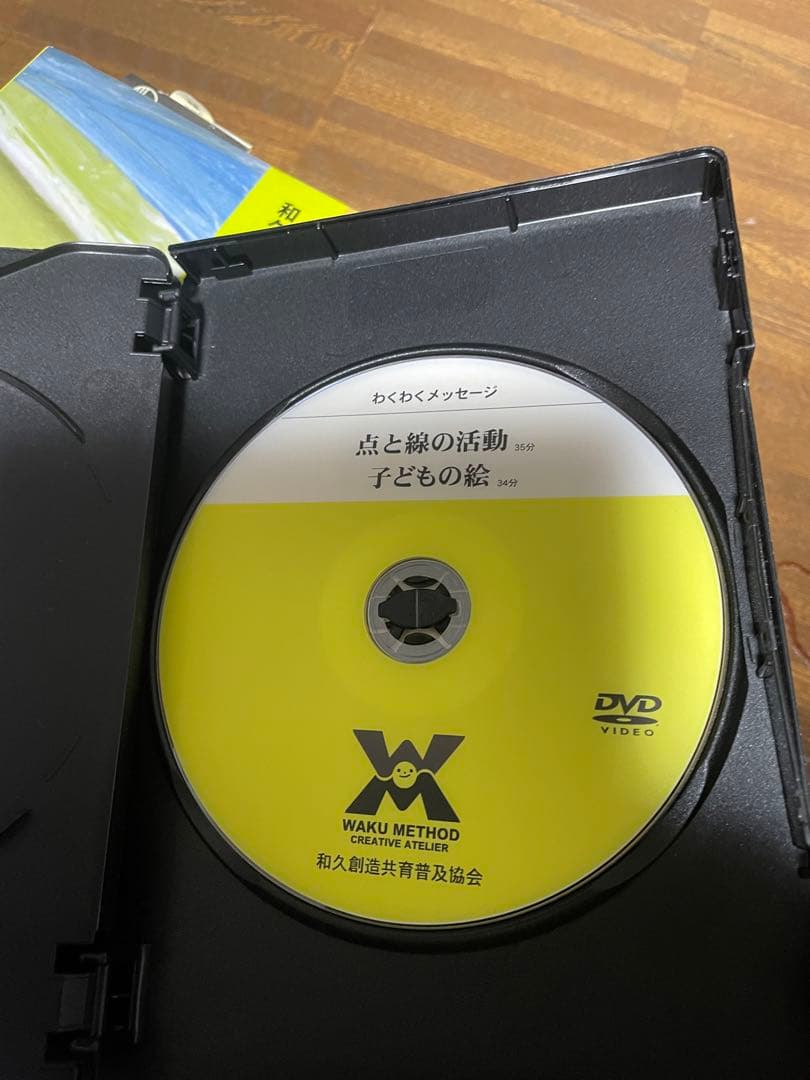 和久洋三『遊びの創造共育法』全7巻 ＋ DVD全5巻セット