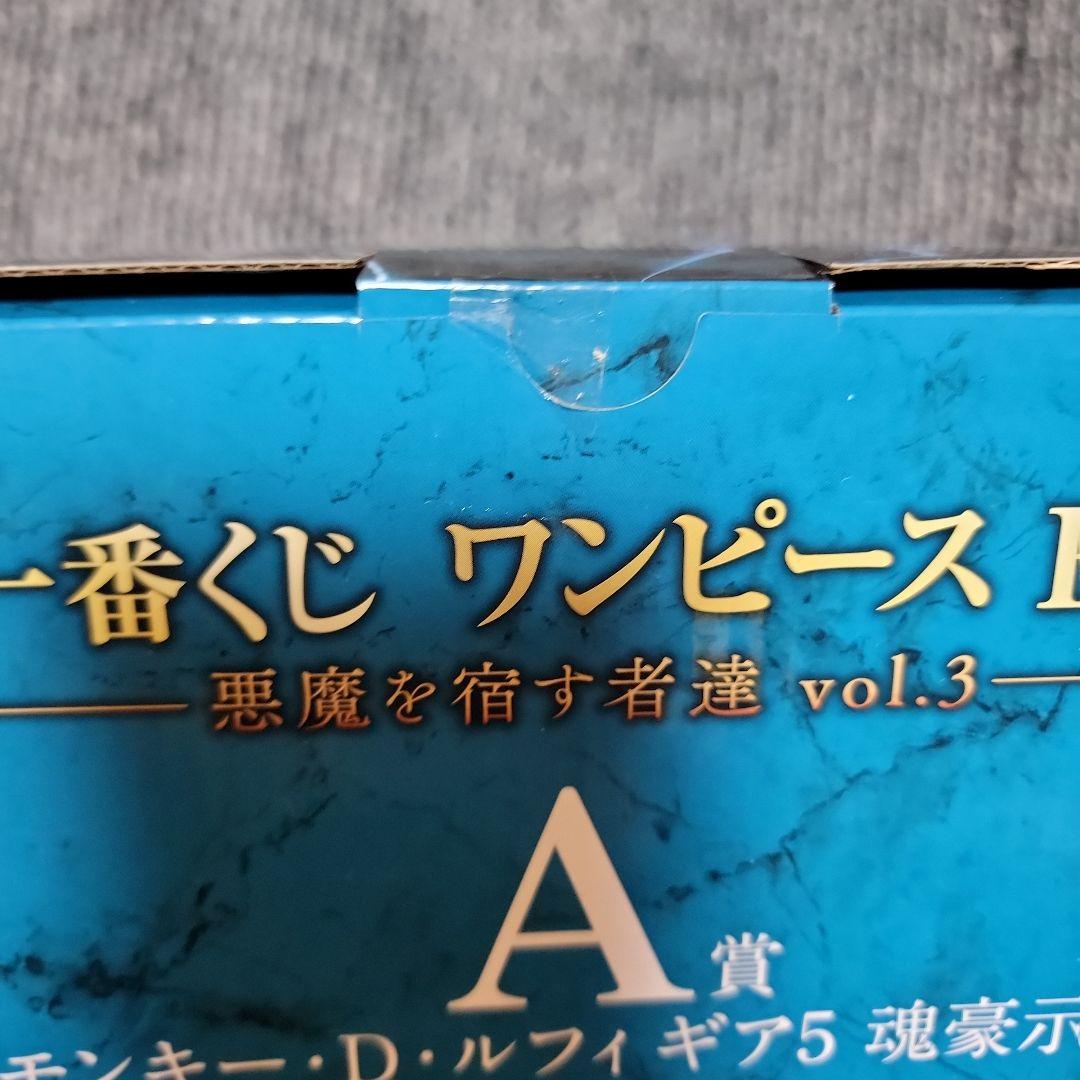 一番くじ　ワンピースEX悪魔を宿す者達Vol.3 A賞　B賞　C賞