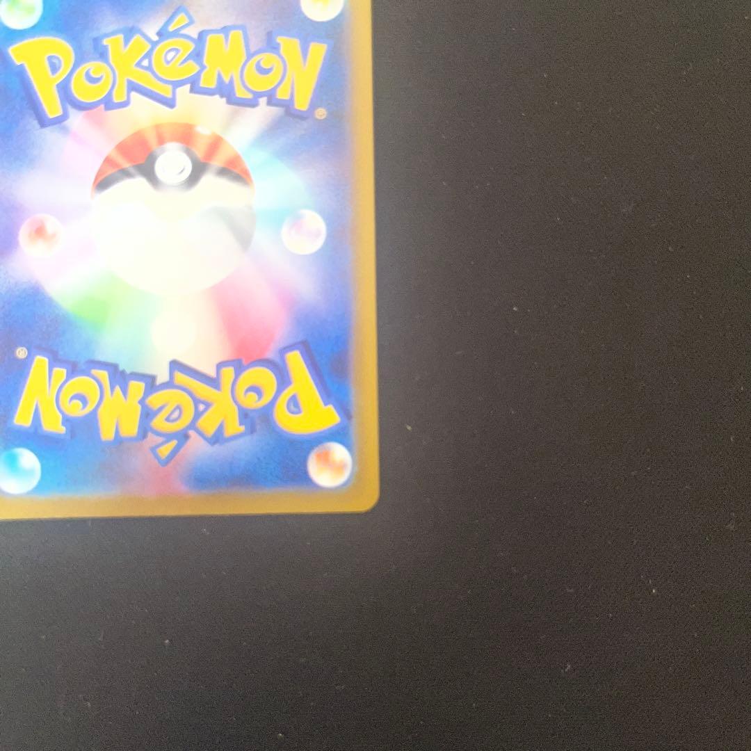 メガゲンガーex SAR 240/193 メガドリームex