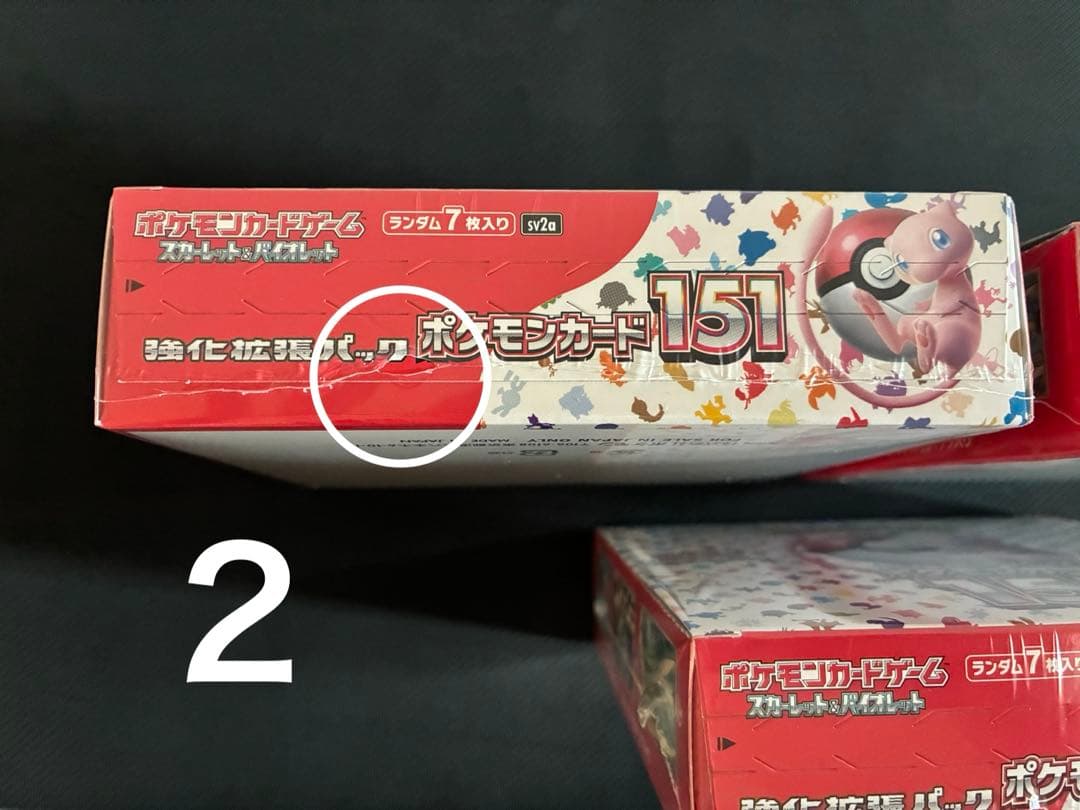 ポケモンカード151 シュリンク付き 3BOX