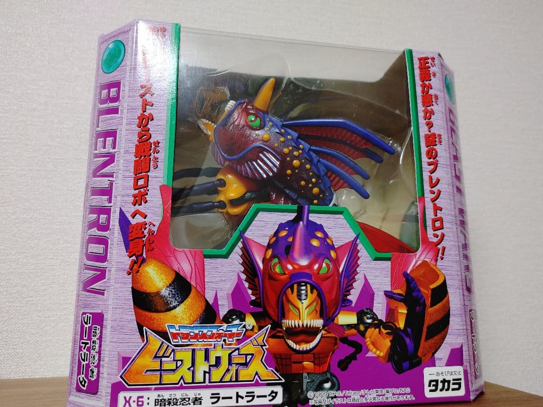 【新品未開封】ビーストウォーズネオ ラートラータ