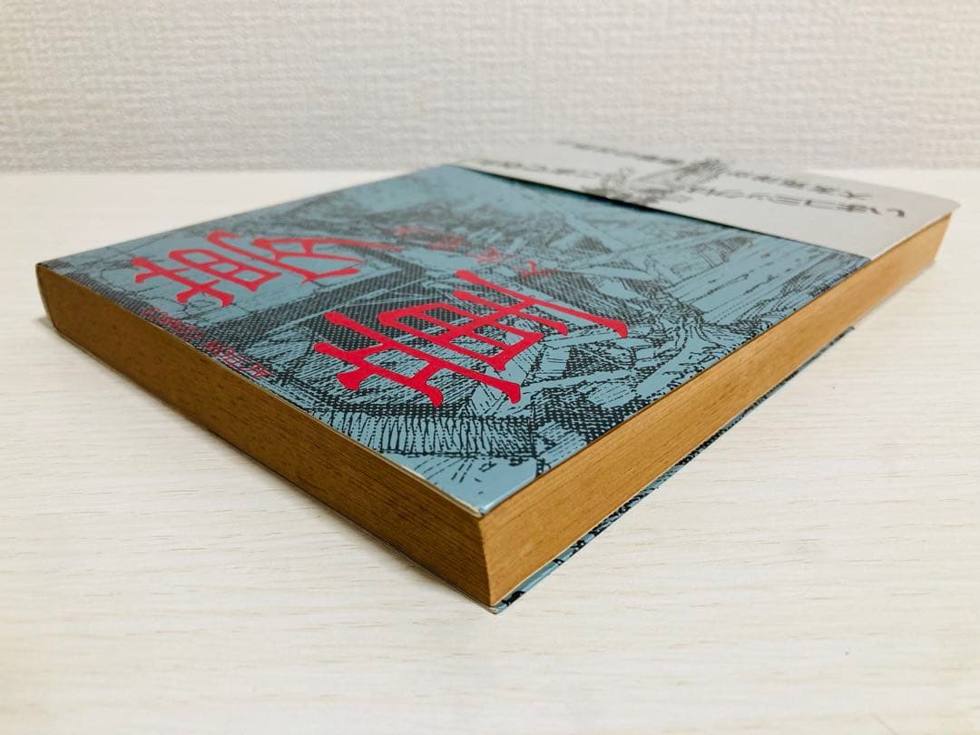 童夢 大友克洋 銀帯 栞付き【初版】 応募シール未使用 極希少