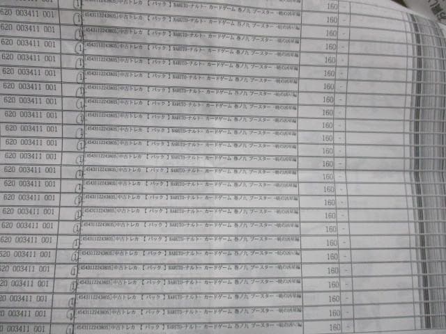 完品 ナルトカード うちはイタチ 巻ノ九 UR NARUTO