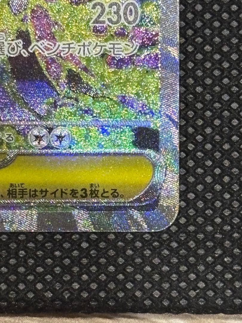 な*こ様 【極美品‼️】メガゲンガーex sar