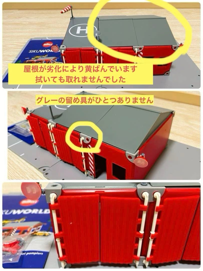 siku ボーネルンド　駐車場　消防署　ガソリンスタンド　橋　パーキングタワー