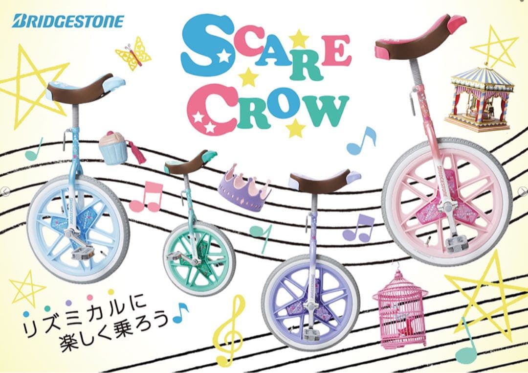 BRIDGESTONE SCARE CROW 一輪車 水色