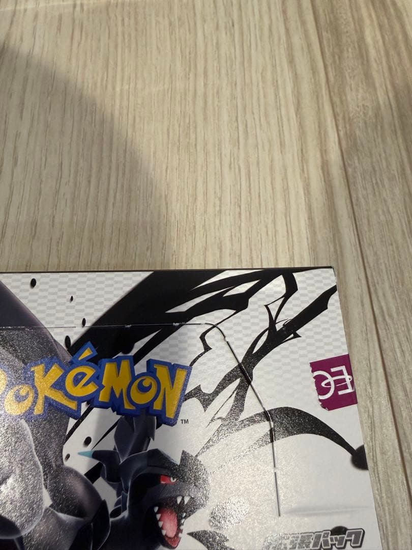 ブラックボルト ホワイトフレア メガブレイブ