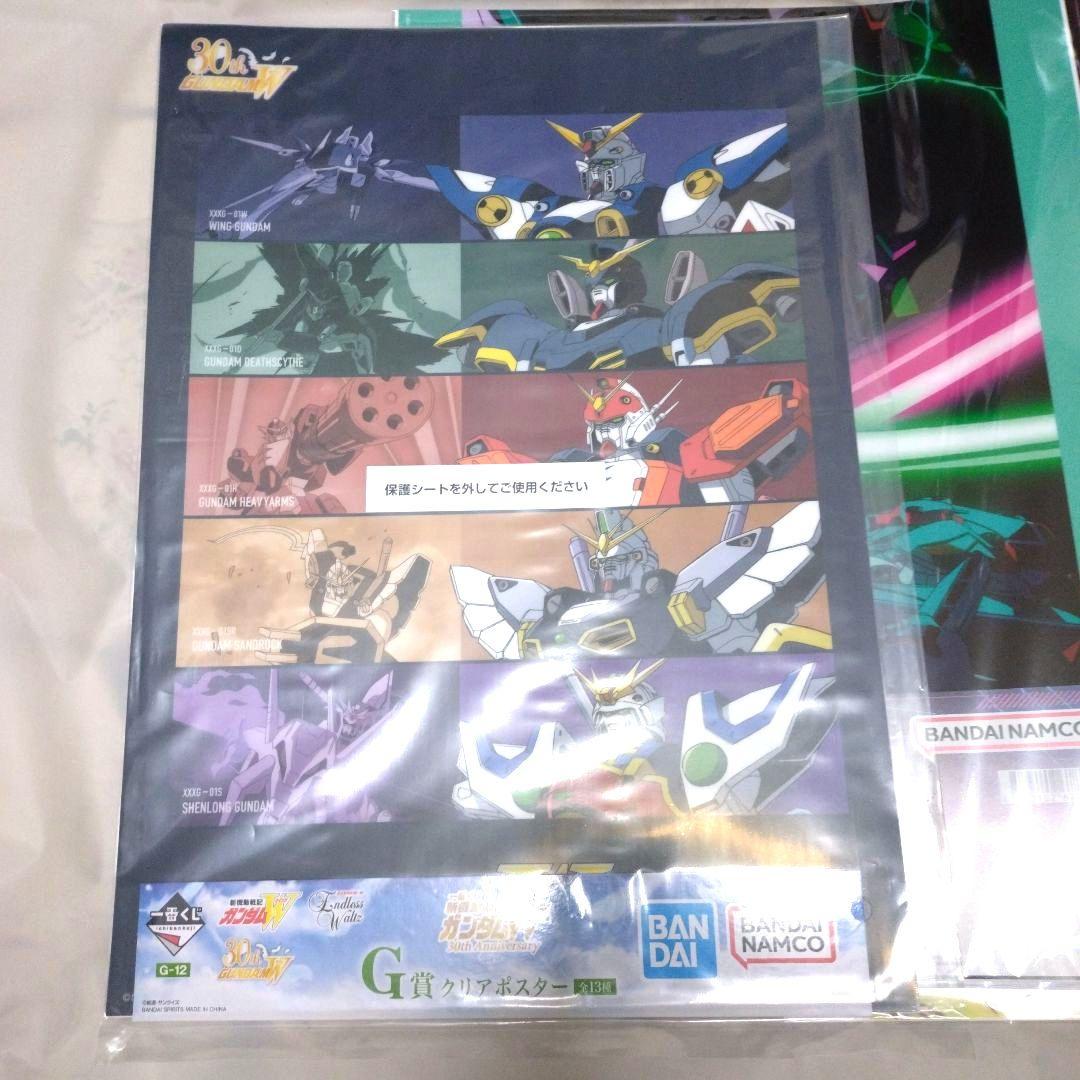 ガンダムW 一番くじ ジークアクス