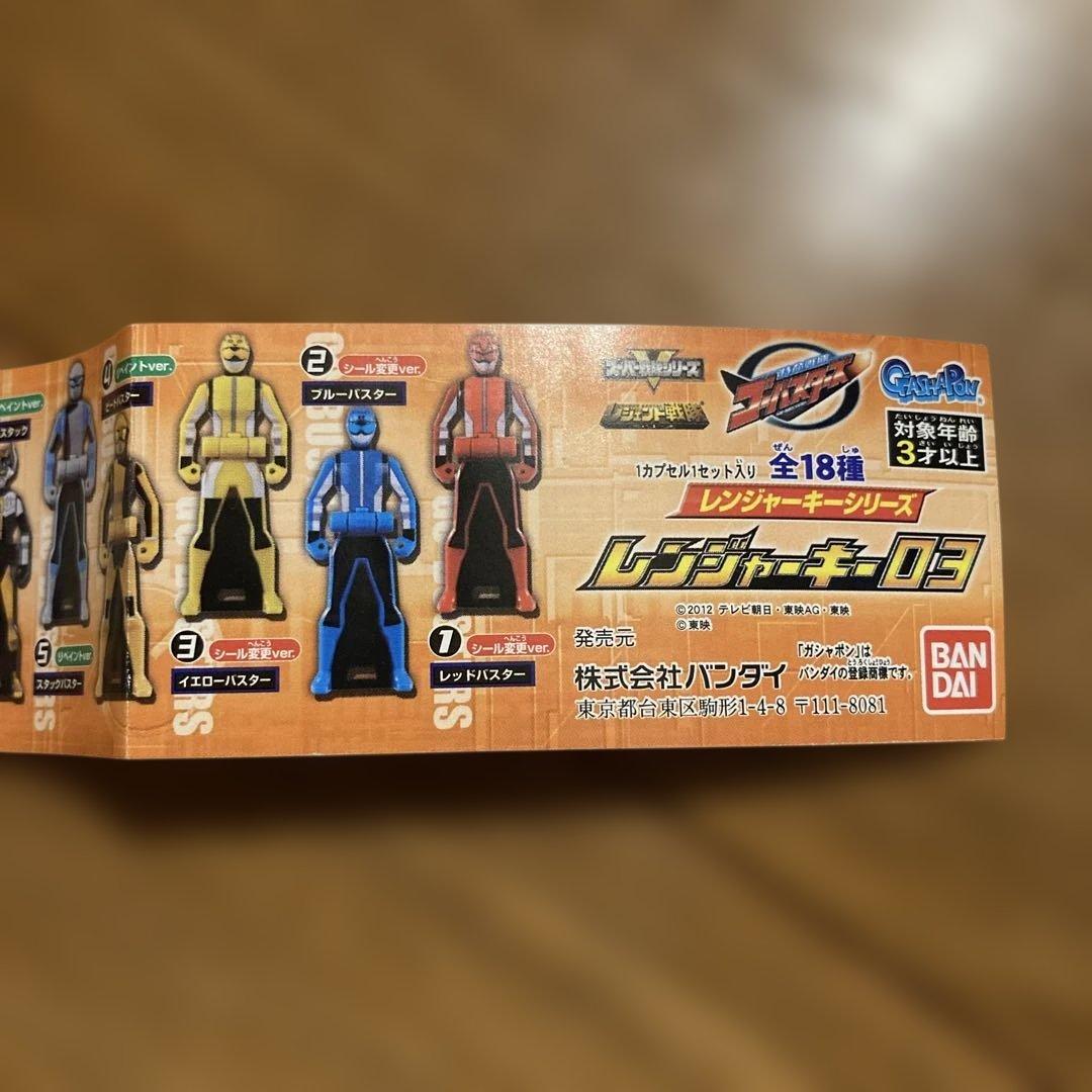 ブラックバイソン　レンジャーキー　超激レア　未開封