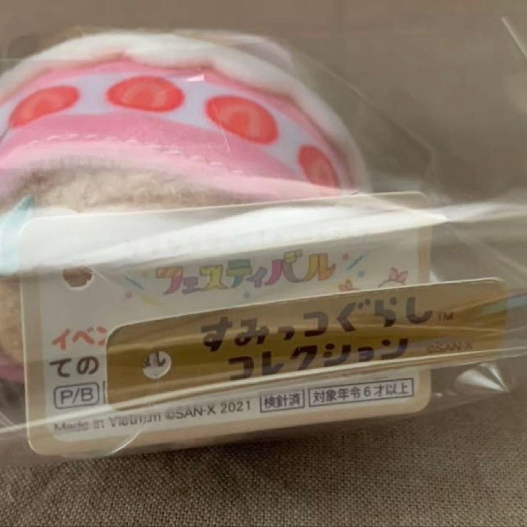 [1950]リラックマ&すみっコ　フェスティバル　イベント限定　てのりぬいぐるみ