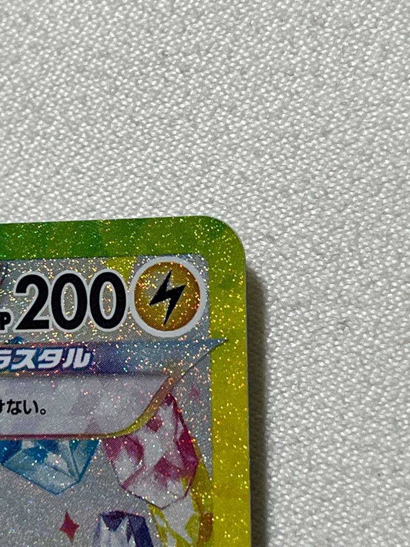 チ*ン様 ピカチュウex SAR