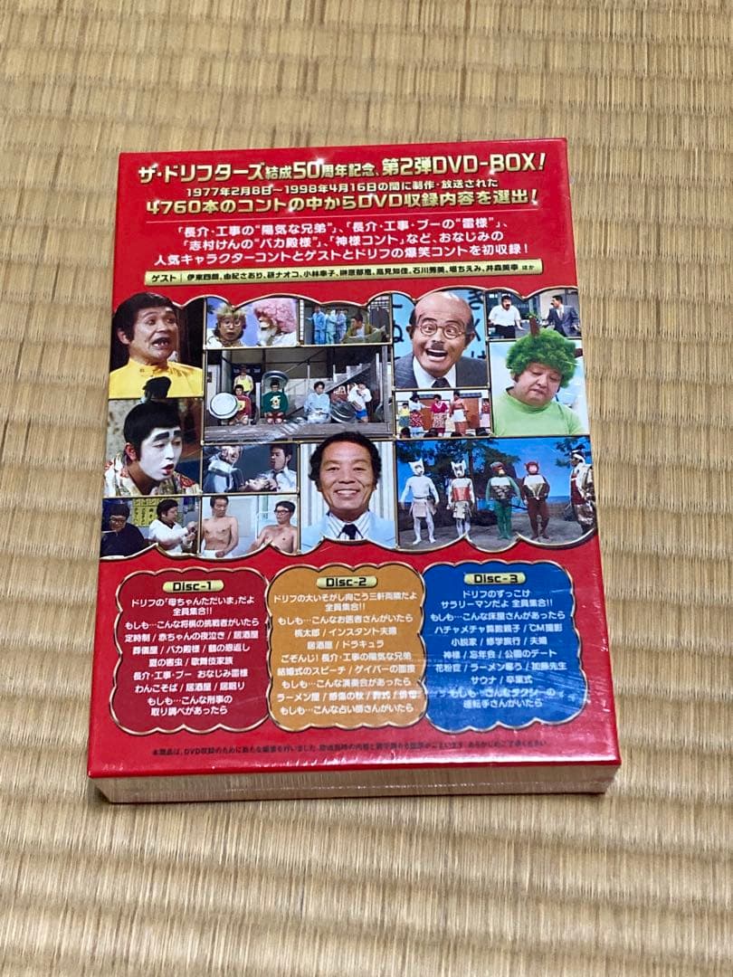 ザ・ドリフターズ結成50周年記念 ドリフ大爆笑 DVD-BOX〈3枚組〉